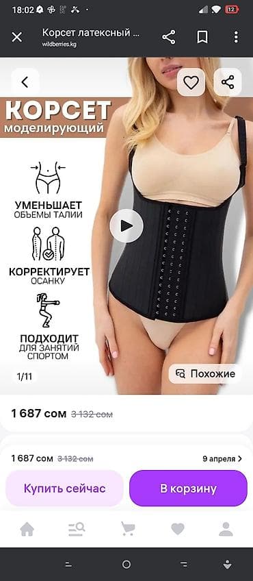 Корсет латексный моделирующий, черный. - Эффектное утягивание талии