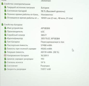 универсальные мобильные батареи для планшетов 7 up: Игровой, Б/у, Intel Core i5 — 9
