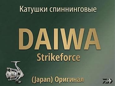 скрипка 18: Катушка, Безынерционная, Спиннинговая, Новый — 1