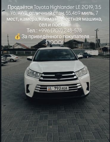 купить бампер на дэу нексия: Toyota Highlander: 2019 г., 3.5 л, Автомат, Бензиновая, Кроссовер — 10