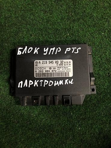 abs e39: Блок управления парковочной системы (PTS) для Mercedes-Benz W219 — 1