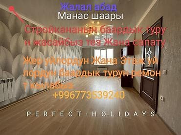 Буюртмага тосмолор: Дубалдарды майшыбактоо | Травертин 6 жылдан ашык тажрыйба — 1