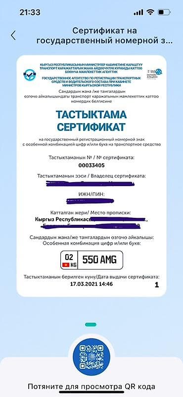 Продам красивый гос номер с сертификатом

Пишите в ЛС
