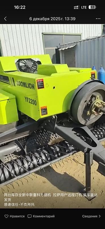 Рулонные пресс-подборщики: Пресс‑подборщик ZOOMLION YF2200 + фильтр гидросистемы/масляный Y.T.F — 1