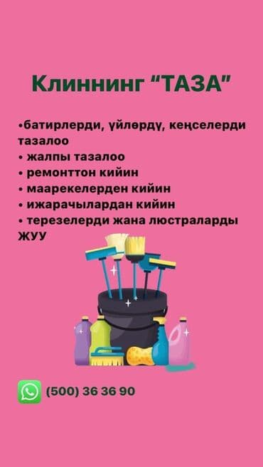 Кызматка даярбыз 🔥🔥🔥