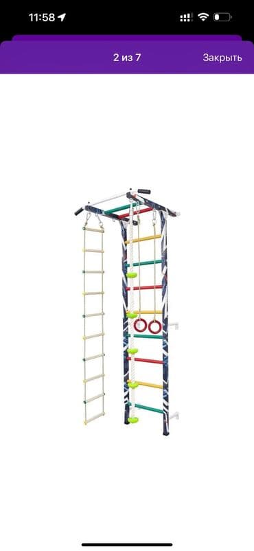 турник для детей дома: Шведские стенки с комплектующими:канат с упорами,кольца,веревочная — 9