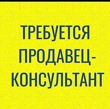 В спортивный магазин требуется оператор-продавец Ищем активных