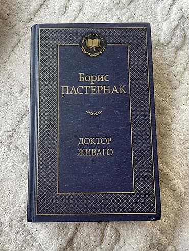 омур баян на русском: Классика, На русском языке — 1