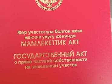 васильевка участок: 4 соток, Для строительства, Красная книга — 2