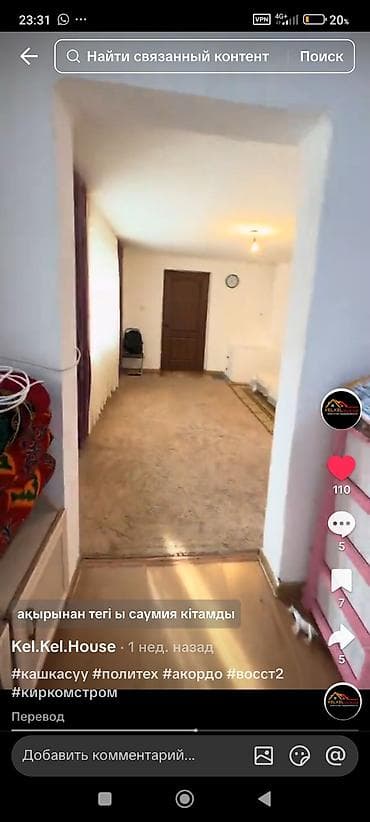 гостевой дом ыссык кол: Дом, 180 м², 6 комнат, Собственник, ПСО (под самоотделку) — 7