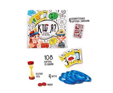 поп ит сколько стоит: Игра Кто я ? — 2