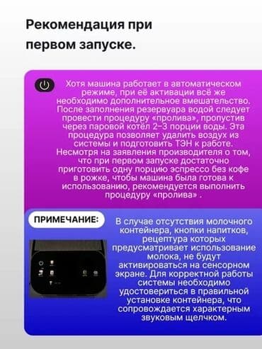 мощные пк: Кофеварка, кофемашина, Новый — 8