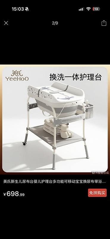 ванночка дитяча: Пеленальный стол, Железо — 1