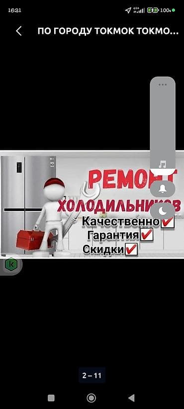 скупка кондиционер: Профессиональный ремонт холодильников и установка/ремонт — 2