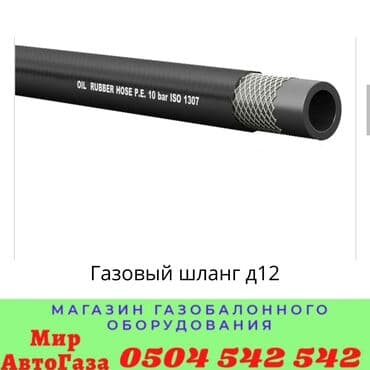 блок предохранителей: Патрубок BMW 2016 г., Новый, Аналог, Германия — 5