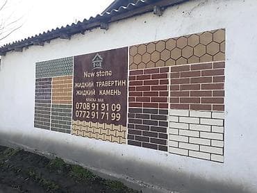 жидкий травертин фото домов: Жидкий Травертин Уйдун сыртын жасайбыз материал менен Жакшы жасап — 7