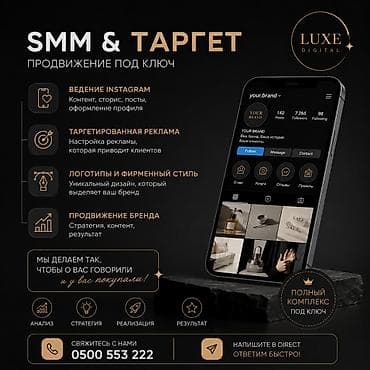 страница: Instagram, Ведение страницы — 1