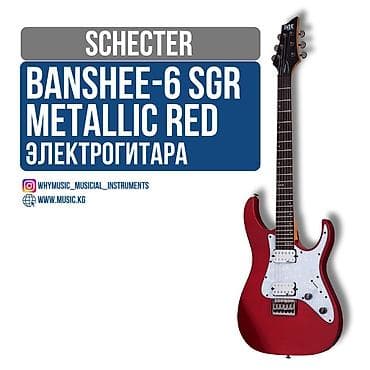 Музыкальные инструменты: Электрогитара Banshee 6 SGR by Schecter Satin Black Характеристики — 2
