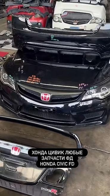 Бампер Honda, Оригинал — 1