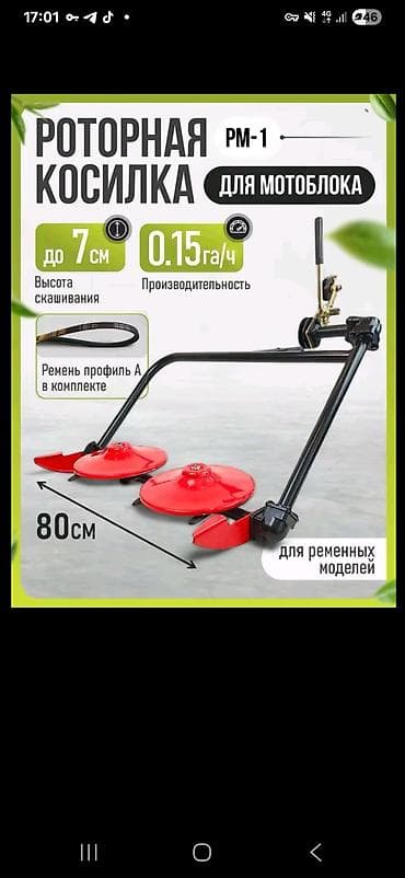 движок на мотоблок: Мотоблок + роторная косилка — готовый комплект Что внутри: - — 6