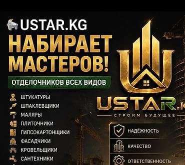 нужен прораб: Требуется Отделочник: Утепление, Менее года опыта — 1
