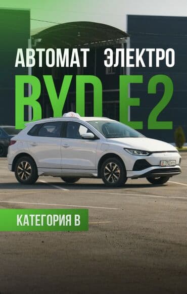 ПРАКТИКАГА ҮЙРӨТӨБҮЗ «Авто Достук» автодрому Сиз автошколаны окуп