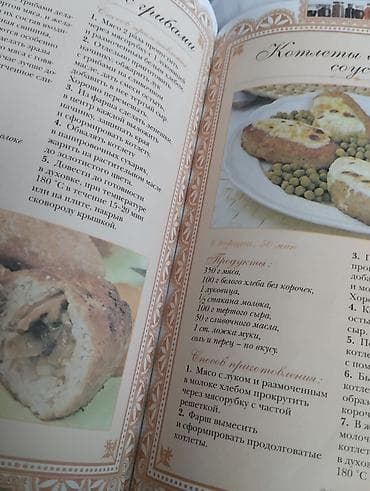 рыбн: Книга «Русская кухня» — красочно оформленное издание о традициях и — 8