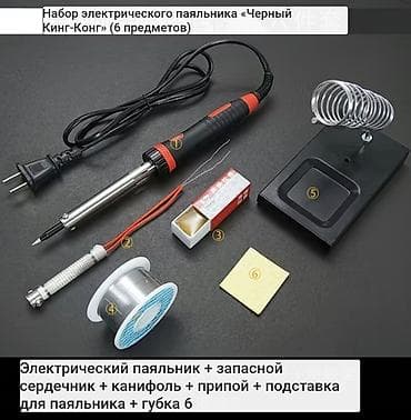Набор электрического паяльника «Черный Кинг-Конг» — 6 предметов