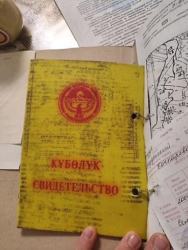 продаю дом кудайберген бишкек: 200 соток, Айыл чарба үчүн, Сатып алуу-сатуу келишими — 2