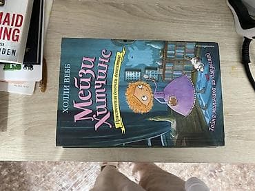 секрет: Серия детских детективов «Мейзи Хитчинс» (Холли Вебб), издание — 2