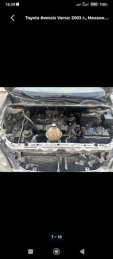 литые диски опель омега б: Toyota Avensis Verso: 2003 г., Ручные, Минивэн — 6