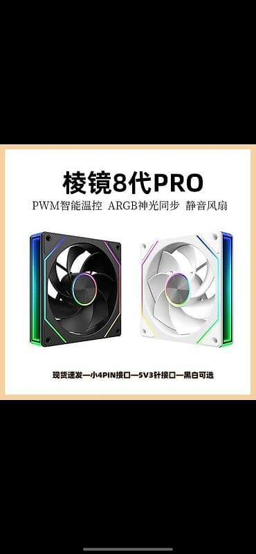 Система охлаждения, Новый, Вентилятор, Для корпуса и блока питания, Для ПК