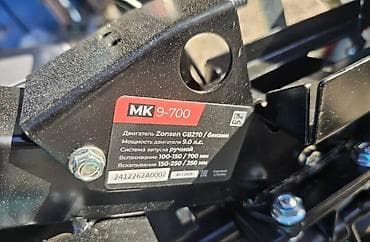 alteco: Мотоблок ALTECO MK 9-700 - Бензиновый двигатель Zonsen GB270 — 4