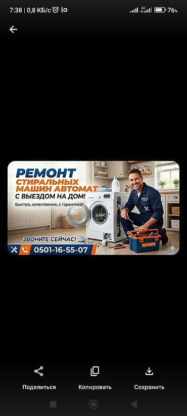 не рабочий тв: Ремонт стиральных машин-автомат с выездом на дом - Диагностика и — 1