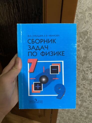 методическое пособие по английскому языку 9 класс юсупова: Учебник «Физика. 9 класс» Авторы: И. К. Кикоин, А. К. Кикоин. - — 1