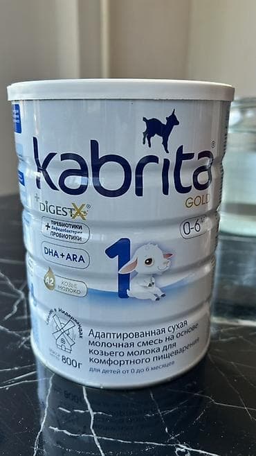 Молочная смесь Kabrita, 0 - 6 месяцев