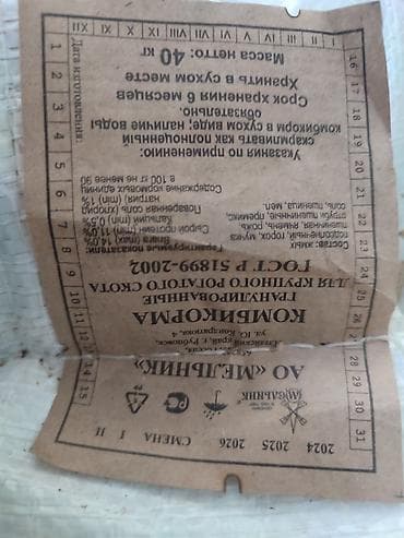 косим кукурузу: Корм — 4