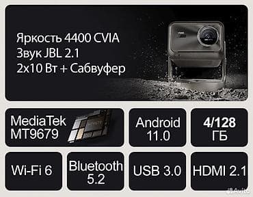 большой экран: Проектор VIDDA C2 Ultra 4K с Android TV и звуком JBL 2.1 Ключевые — 3