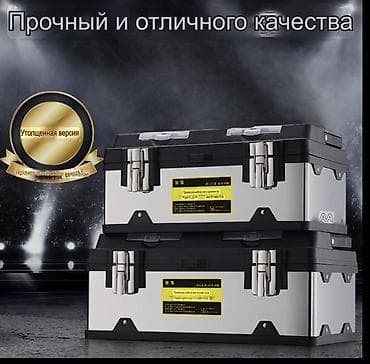 Контейнеры: Ящик для инструментов из нержавеющей стали - Усиленная конструкция — 2