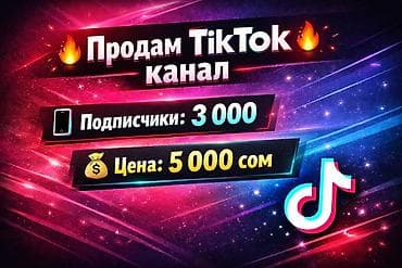 spy camera: Продам ТикТок канал ‼️

Звоните,пишите + 👈Вотсап
(Торг есть) — 1