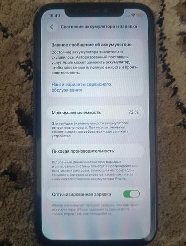 mi 9t цена: IPhone 11, Б/у, 128 ГБ, Черный, Чехол, 72 % — 10
