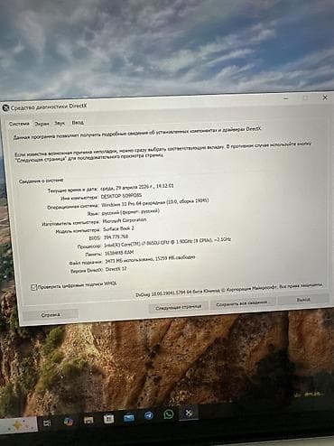 surface: Для учебы, Б/у, Intel Core i7 — 4