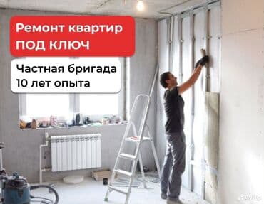 сдаю дом под офис: Ремонт под ключ | Офисы, Квартиры, Дома Больше 6 лет опыта — 1