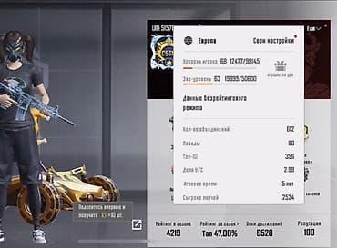 Pubg mobile - Ник: JOKER 777 (видно на скриншотах), UID: 5577**** at lalafo.kg Pubg mobile - Ник: JOKER 777 (видно на скриншотах), UID: 5577****