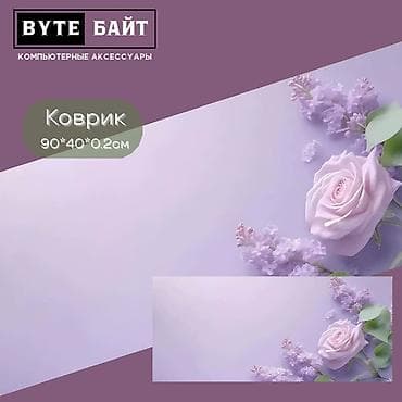 🌸Коврик офисный Размер 0.2см🔸 Новый🔸 В наличии большой выбор разных