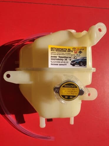 mr20: Бачок Mitsubishi Аналог — 1