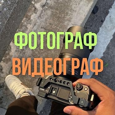 Фотосъёмка, Видеосъемка | С выездом | Съемки мероприятий, Love story, Видео портреты