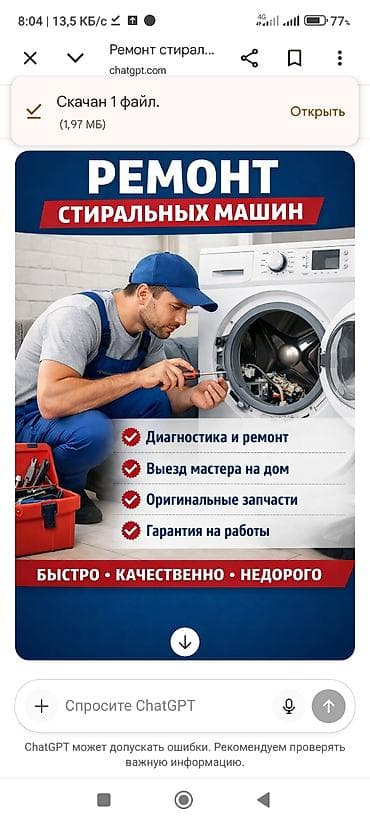 Ремонт стиральных машин с выездом на дом Сломалась стиральная машина?