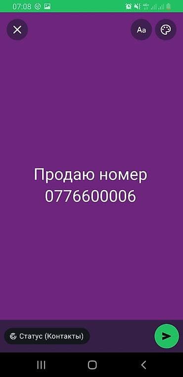 армения номер: Продаётся платиновый красивый легко запоминающийся мобильный номер — 1
