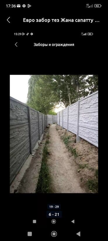 двухъярусные кровати металлические бишкек: Бетонные еврозаборы — 5